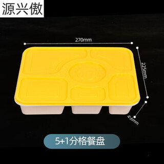 Chanqi disposable lunch box food-grade lunch box with three compartments, four compartments and five compartments, fast food packaging box, thickened take-out lunch box, thickened and enlarged, six-compartment yellow model, 100 pieces