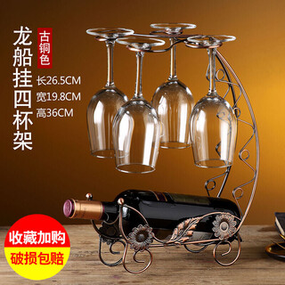 Rack for red wine, display for red wine glasses and wineware, special display storage rack, decorative ornaments, goblet hanging upside down rack, wine bottle holder, red wine glass holder, dragon boat cup holder + 4 350ml wine glasses