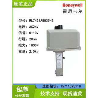 Honeywell ml7420 7421 ml8824a0620 electric adjustment actuator water valve steam valve ml7421a8035-e (original)