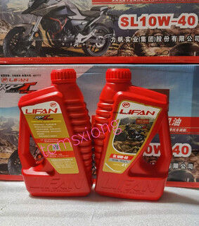 Lifan motorcycle kpt200kpmkp150/kpv150/kpr150-10s/v16 high quality semi-synthetic engine oil 2 bottles