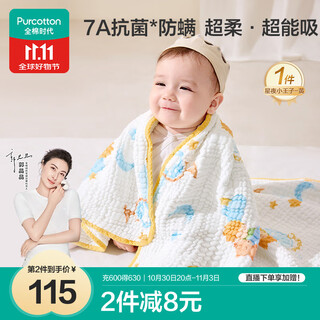 Cotton era baby bath towel pure cotton gauze bath towel antibacterial baby bath towel children's blanket little prince-yellow 105cm