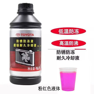 Toyota pure brand special antifreeze corolla rav4 crown ruiz highlander camry water tank water coolant 1kg -35 red pink anti-rust and anti-freeze original genuine