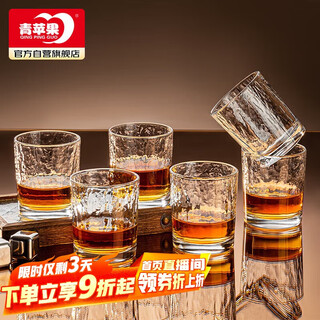 Green apple qingpingguo foreign wine bottle light luxury carved whiskey sake bottle glass light luxury half hammer pattern whiskey cup 220ml6