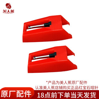 Canna ruby stylus gramophone stylus professional stylus original accessories vinyl record player ruby stylus stylus two stylus needles