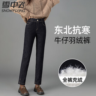 Flying in the snow down jeans women's winter loose straight thickened pants warm and fashionable northeastern winter coldproof cotton pants gray blue - fashionable and versatile - 90 pure white duck down l 106-115 jin jin equals 0.5 kg