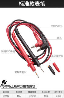福禄克通用款通用 特尖表笔特细表笔 镀金 通用万用表笔 1000v  110 标准款表笔