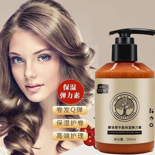 Flash elastin for curly hair special moisturizing and styling anti-frizz fluffy perm care essential oil curl essence hair salon imported elastin 280ml 1 bottle