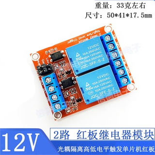 Relay module 1/2/4/8 channels 5/9/12/24v optocoupler isolation high and low level trigger microcontroller 2 channels_12v_red board relay