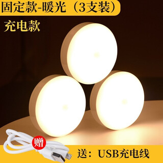 Nuofeng rechargeable nighttime toilet bathroom home aisle wardrobe night light intelligent human body sensor night light warm light 3 pack - rechargeable sensor light