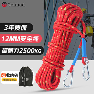 Gorm safety rope aerial work rope set safety rope rock climbing mountaineering rope 12mmrw179 red 100 meters