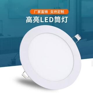 面板灯筒灯 圆形面板灯 平板灯 暗装压铸天花筒灯 9瓦 4寸/直径145 开孔120cm