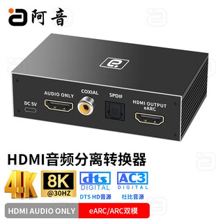 Ayin hdmi2.0b audio splitter earc converter 8k hd dolby 7.1 channel tv adapter fiber optic 3.5 headphone amplifier audio hd365pro (8k hd)