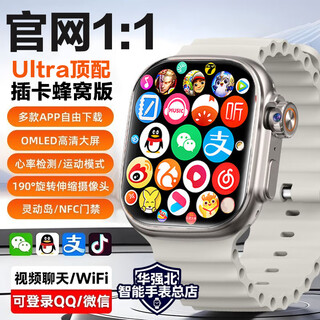 Huaqiangbei online s11ultra3 cellular top version huaqiangbei smart phone watch watch 10 full network wifi sports male and female students children middle and high school adults 4g5g plug-in card top version titanium original color ultra-thin + micro q shake + large memory massive app + pull-out rotating camera + security