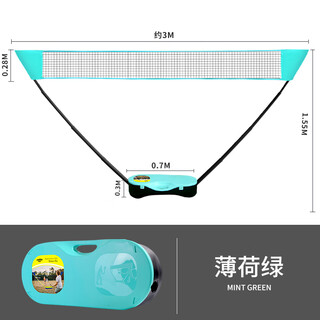 Meishilong badminton net frame portable home indoor and outdoor simple mobile net frame standard competition discount 2.7m fluorescent green compact and portable model