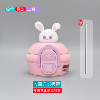 Children's thermos cup double drinking cup cover straw cover kettle straw cover straight drinking cover double drinking cup cover with accessory nozzle pink rabbit double drinking cover