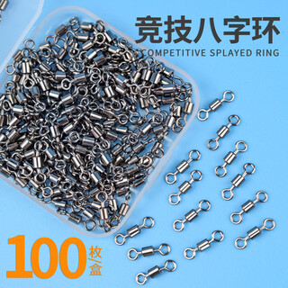 Guiqu 8-character ring, eight-character swivel fishing small accessories connector, strong pulling fishing gear, fast fishing supplies, luya 8#50 pieces, high-speed rotating eight-character ring boxed
