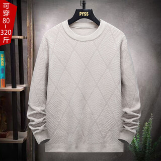 Carls plus size men's fat sweater men's autumn and winter round neck sweater plus fat extra large bottoming casual fat guy inner khaki 7xl (250-280jin jin is equal to 0.5 kg)
