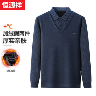 Hengyuanxiang sweater men's fake two-piece autumn and winter velvet thickened warm middle-aged and elderly dad's business knitted sweater men's top