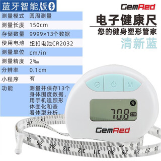 Electronic health measurements ruler smart soft ruler body circumference automatic ruler waist circumference leg circumference fitness tape measure fresh blue bluetooth smart version