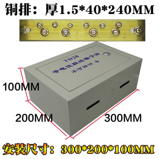 Meb surface-mounted general equipotential box copper bar total equipotential bonding terminal box surface-mounted equipotential terminal box (can be invoiced) brass thickness 1.5*width 40mm, box thickness 0.6mm