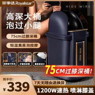 Royalstar foot bath tub over knee foot bath foot bath heated fully automatic massage foot bath electric constant temperature heating heightened thickened deep bucket foot bath bucket fumigation cover + heat wave knee protection tube + 75cm above knee heightened and thickened deep bucket + removable and washable