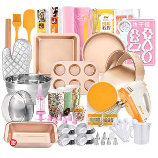 Jackino baking tool set for making cake molds, egg beater, kneading pad, biscuit baking pan, decorating bag, oil, full set of baking, shiyan set, including electronic scale, egg beater -a