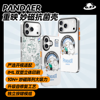 Meizu(meizu)meizu(meizu)pandaer unicorn miaoci antibacterial phone case suitable for iphone 17 iphone17promax snowman adventure precision hole design
