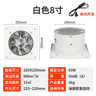 Gujia large suction stainless steel exhaust fan bathroom kitchen fume toilet indoor window ventilation fan white 8 inch opening 200mm