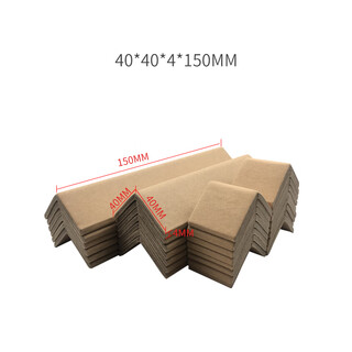 纸护角垫打包带卡垫加固硬纸板L形直角物流快递运输短护角条 40*40*4*150mm100条 江浙沪闽赣桂