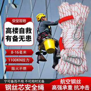 Giant wood defense and combat readiness emergency kit safety rope fire escape rope descent device high-rise life-saving high-altitude work rope 10 meters double buckle thickened steel wire + storage bag