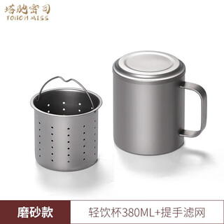 Touchmiss pure titanium hand-brewed coffee filter cup portable double-layer funnel thermos cup titanium alloy coffee drip set 380ml light drinking style + handle-tea filter