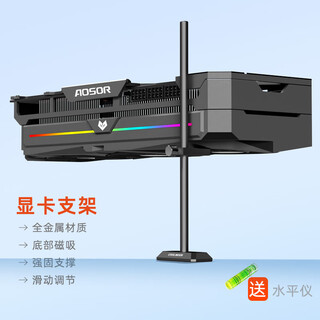 Coolmoon cool moon gh series desktop computer small chassis graphics card support bracket thousand jin jin is equal to 0.5 kg top spiral telescopic mini mini magnetic suction 40 series white fixed bracket graphics card support gh195 bracket black magnetic version (2cm-19cm range)