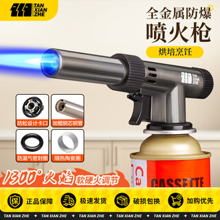 Explorer flamethrower flamethrower flamethrower fire roaster hand-held flamethrower roasted pig hair and roasted meat artifact gas tank nozzle igniter household newly upgraded high-temperature resistant alloy supreme model
