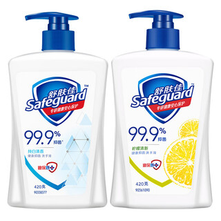 Safeguard antibacterial hand sanitizer special pack pure white fragrance 420g + lemon 420g