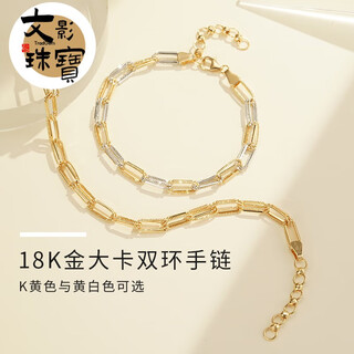 Wenyingwei enya 18k gold double card bracelet large card double ring bracelet lns light gold style large gold chain 18k yellow 16+3cm