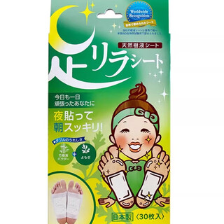 Nakamura shuyue's native japanese foot patches natural tree sap foot beauty plant leaves lavender mugwort ginger mugwort flavor 30 pieces