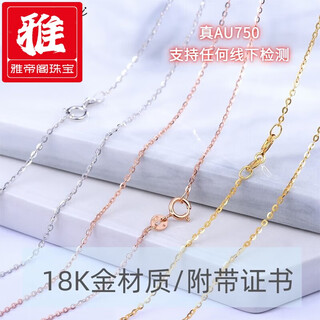 Yadige 18k gold necklace women's o-shaped chain clavicle chain gold au750 rose gold plain chain platinum flash o chain colored gold necklace gold color real 18k gold supports inspection thick about 2.0mm x 48cm