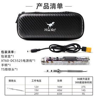 Hua gulong rc2 electric soldering iron intelligent constant temperature 450 degrees outdoor convenient diy model aircraft fpv soldering iron welding tool rc2 electric soldering iron hua gulong