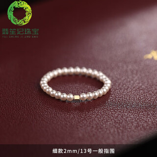 Fei sheng ji fat donglai same style pearl ring millet beads 925 shijia stacked ring ring niche women light luxury beaded food shijia pearl ring 2mm size 13 general finger circumference