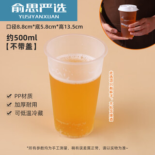 Plastic cup large capacity disposable draft beer cup green craft beer cup commercial plastic 500 packaged cup blank 500ml cup without lid injection molding 100 pieces