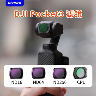 Neewer is suitable for dji dji pocket3 camera filter set magnetic quick release uv protective mirror nd light reduction filter cpl polarizer osmo pocket3 generation pocket camera