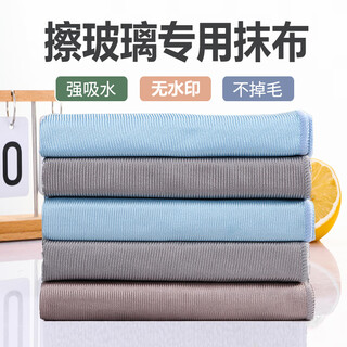 Jielitu special non-watermark rag for cleaning glass, no trace, no water stains, table artifact, household lint-free cleaning towel 40*40cm-3 pack (no water stains)