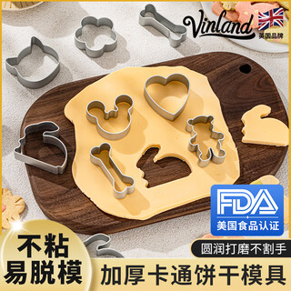 Vinland british biscuit mold baking cookie cartoon cutting mold press tool mold household embossed fondant cake steamed bun model 7 biscuit mold set set