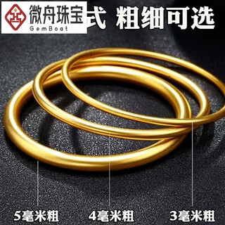 Weizhou 3d hard gold bracelet new yellow 9999 ancient method inheritance solid ring simulation non-fading hand jewelry 3mm-52 ring mouth 70-80jin jin equals 0.5 kg