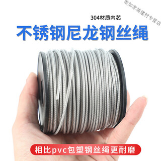 Siyongda 304 stainless steel wire rope 2mm thick plastic-coated nylon wear-resistant steel wire ultra-fine soft small steel wire clothesline nylon wire rope 2mm 1000 meters