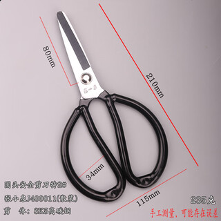 张小泉剪刀工业剪裁缝剪厨房剪皮革剪家用剪安全圆头监狱用剪子 圆头安全剪刀特2号