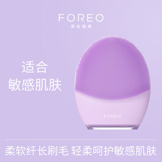 Foreo luna electric facial cleanser luna 4 purifying soothing facial cleanser cleansing and massaging 2-in-1 facial washing device sensitive skin purifying device sensitive skin (purple)