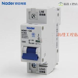 良信（Nader）良信NDM1-125系列  2P 3P 4P断路器  空气开关 80A 2P