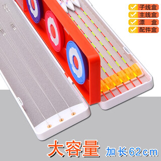 Multifunctional float box, three-layer float box, fishing line main line sub-line box, three-in-one large capacity 60cm fishing gear box, four-in-one box 61 long (silicone float seat)