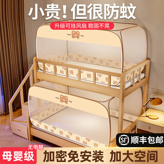 Cottonfaith mother-in-law mosquito net for household installation-free 90 student dormitory yurt upper and lower bunk beds for children with anti-fall patterns 1.2 meters lazy bear - full bottom single door class a tent yarn 1.2m bed universal bunk bed length 190-200cm